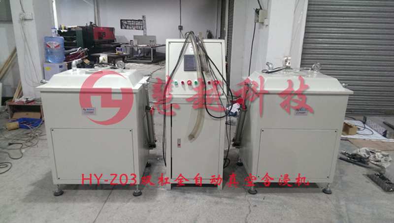 全自動(dòng)雙缸真空含浸機(jī) 全自動(dòng)雙缸真空含浸機(jī)
