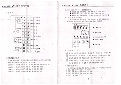 自動包膠機(jī)