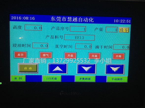 真空含浸機(jī)