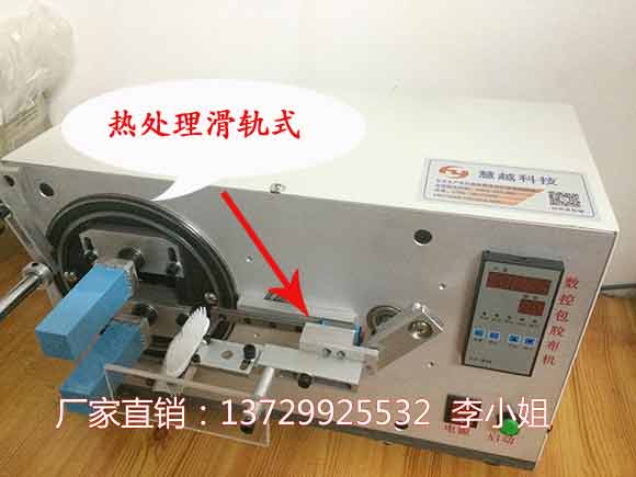 數(shù)控包膠布機(jī) 數(shù)控包膠布機(jī)