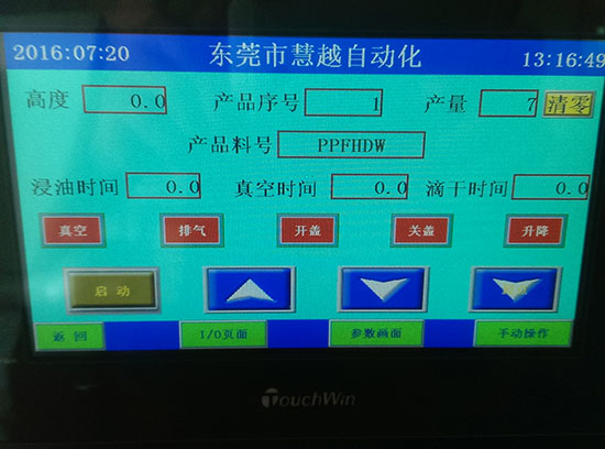 電感線圈單缸全自動(dòng)真空含浸機(jī)精度高，更環(huán)保