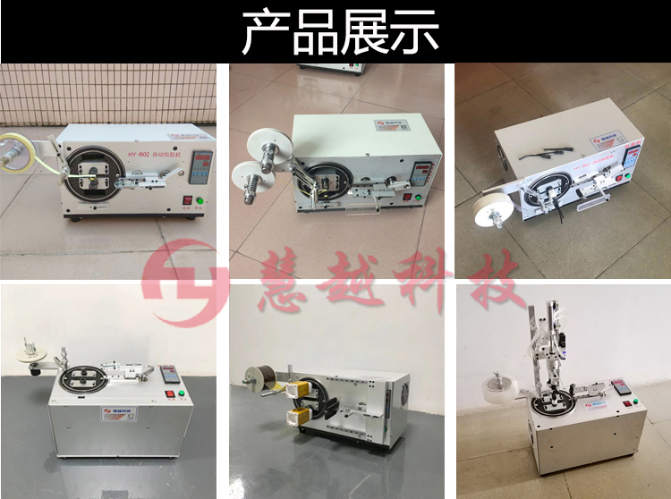 Type-c接口包膠機(jī) Type-c接口包膠機(jī)